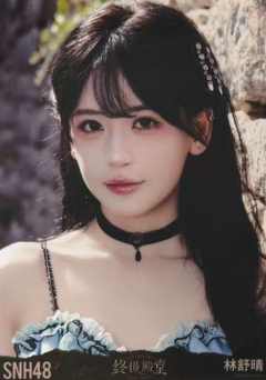 林舒晴 终极殿堂TOP16汇报单月别生写 ver.B