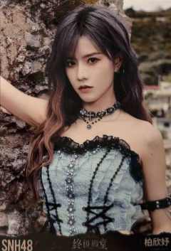 柏欣妤 终极殿堂TOP16汇报单月别生写 ver.C