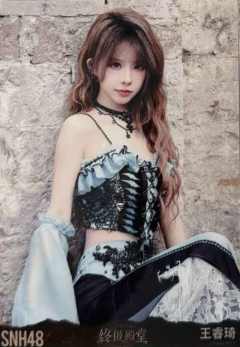 王睿琦 终极殿堂TOP16汇报单月别生写 ver.C