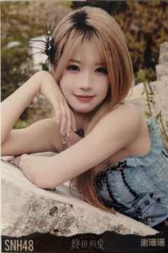 谢珊珊 终极殿堂TOP16汇报单月别生写 ver.A