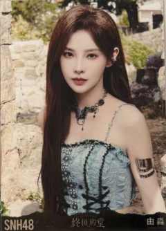 由淼 终极殿堂TOP16汇报单月别生写 ver.C