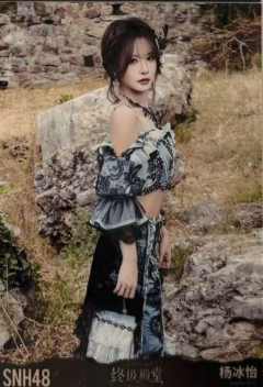 杨冰怡 终极殿堂TOP16汇报单月别生写 ver.D