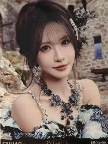 杨冰怡 终极殿堂TOP16汇报单月别生写 ver.B