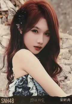 宋昕冉 终极殿堂TOP16汇报单月别生写 ver.C