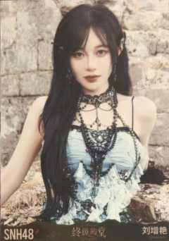 刘增艳终极殿堂TOP16汇报单月别生写 ver.C