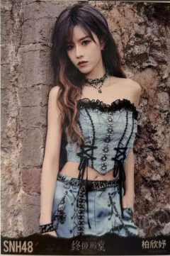 柏欣妤 终极殿堂TOP16汇报单月别生写 ver.D