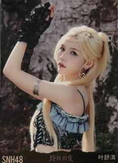 叶舒淇 终极殿堂TOP16汇报单月别生写 ver.C