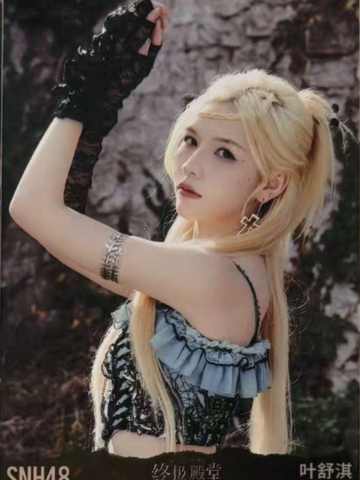 叶舒淇 终极殿堂TOP16汇报单月别生写 ver.C