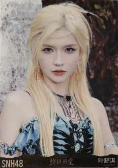 叶舒淇 终极殿堂TOP16汇报单月别生写 ver.B