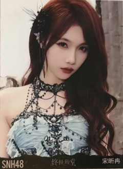 宋昕冉 终极殿堂TOP16汇报单月别生写 ver.D