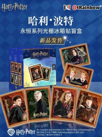 永恒系列光栅冰箱贴盲盒