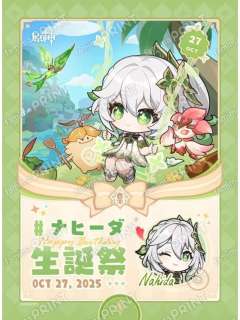 纳西妲-全家生日相卡