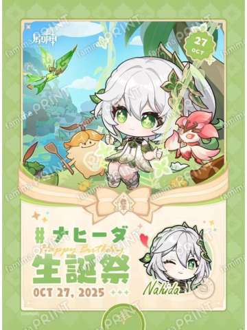 纳西妲-全家生日相卡