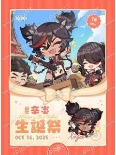 辛焱-全家生日相卡