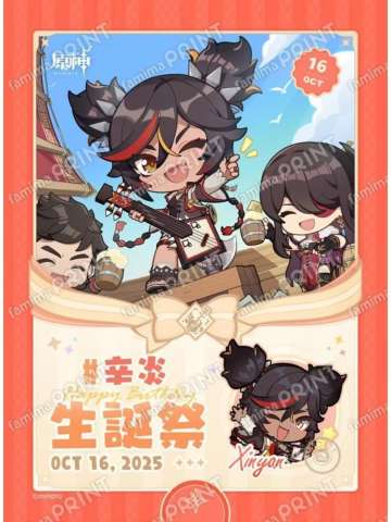 辛焱-全家生日相卡