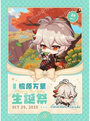 枫原万叶-全家生日相卡