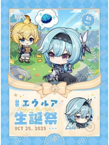 优菈＆米卡-全家生日相卡