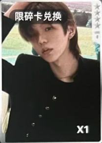 q音星光卡碎卡 酱