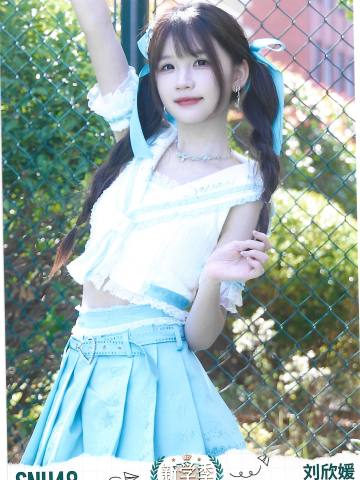 刘欣媛  开学季TOP48月别生写ver.A