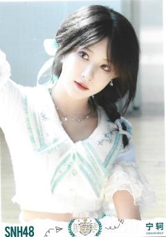 宁轲  开学季TOP48月别生写ver.B