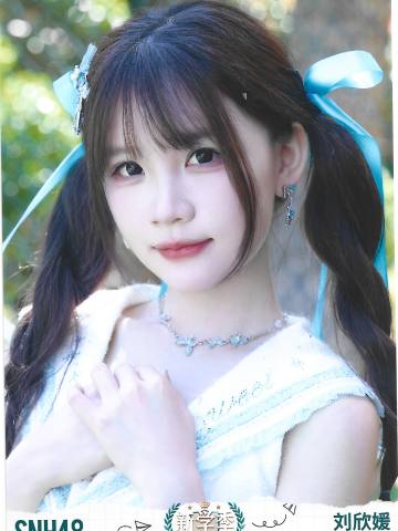 刘欣媛  开学季TOP48月别生写ver.C