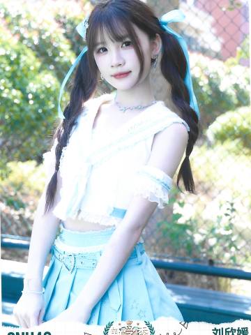 刘欣媛  开学季TOP48月别生写ver.D