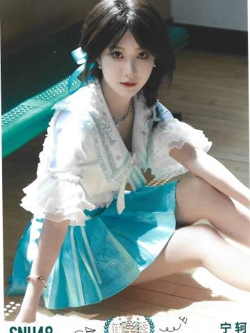 宁轲  开学季TOP48月别生写ver.D