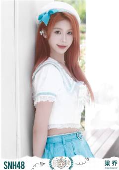 梁乔  开学季TOP48月别生写ver.B