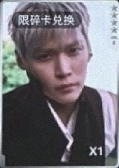 q音星光卡碎卡 硕