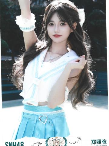 郑照暄 开学季TOP48月别生写ver.D