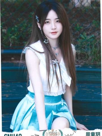 周童玥 开学季TOP48月别生写ver.D