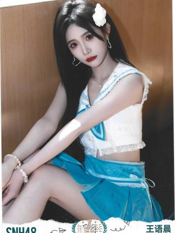 王语晨  开学季TOP48月别生写ver.A