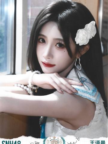 王语晨  开学季TOP48月别生写ver.C