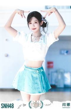 闫娜 开学季TOP48月别生写ver.A