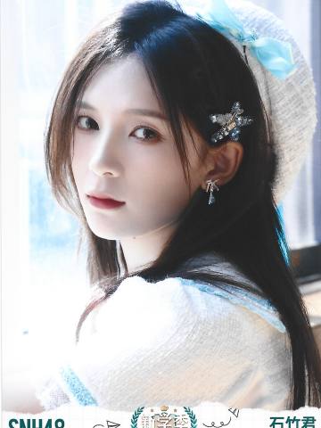 石竹君  开学季TOP48月别生写ver.C