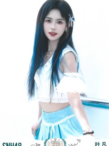 叶凡 开学季TOP48月别生写ver.D