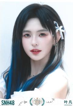 叶凡 开学季TOP48月别生写ver.C