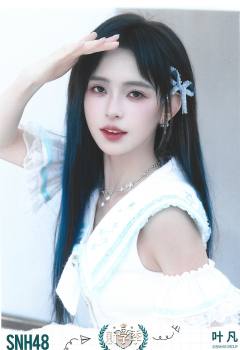 叶凡 开学季TOP48月别生写ver.B