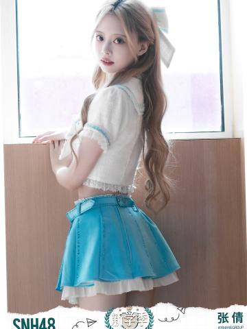 张倩 开学季TOP48月别生写ver.D