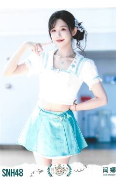 闫娜 开学季TOP48月别生写ver.D