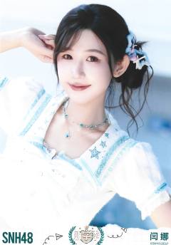 闫娜 开学季TOP48月别生写ver.B