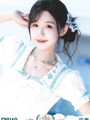 闫娜 开学季TOP48月别生写ver.B