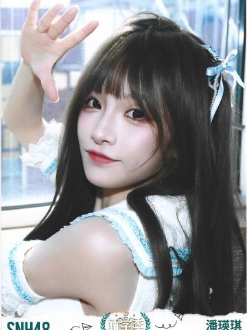 潘瑛琪  开学季TOP48月别生写ver.C