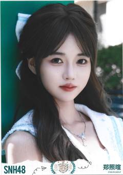 郑照暄 开学季TOP48月别生写ver.C