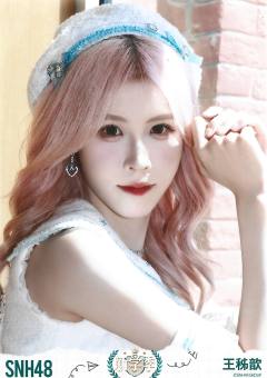 王秭歆  开学季TOP48月别生写ver.C