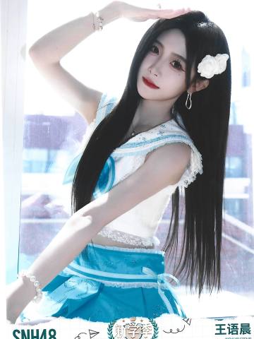 王语晨  开学季TOP48月别生写ver.D