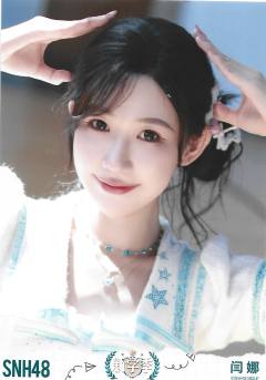 闫娜 开学季TOP48月别生写ver.C