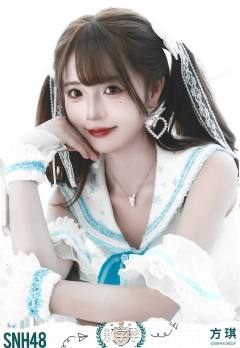 方琪  开学季TOP48月别生写ver.B