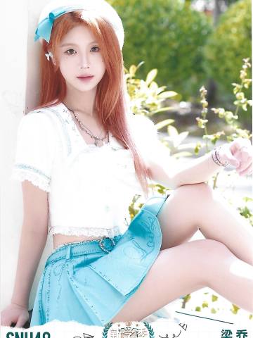 梁乔  开学季TOP48月别生写ver.A