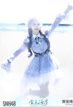 黄宣绮 金色海岸TOP32月别生写ver.A